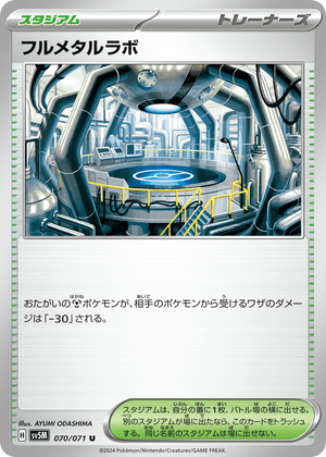 Cyber Judge 070 Full Metal Lab