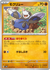 Cyber Judge 039 Drilbur