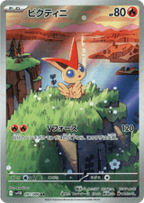 Black Bolt 097 Victini