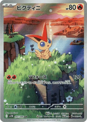 Black Bolt 097 Victini