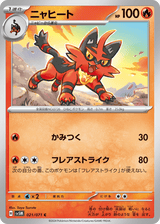 Cyber Judge 021 Torracat