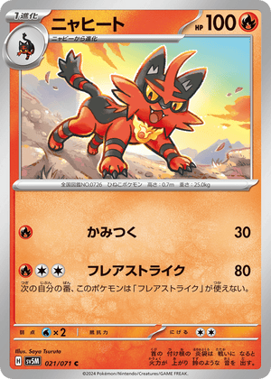 Cyber Judge 021 Torracat