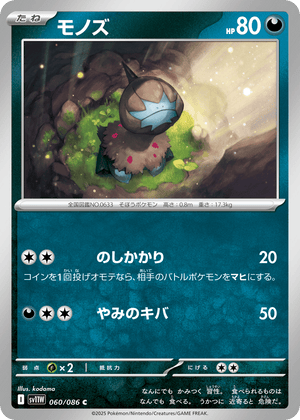 White Flare 060 Deino