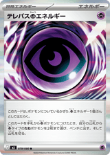 Nihil Zero 079 Telepath Psychic Energy