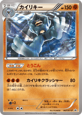 XY Promos 067 Machamp