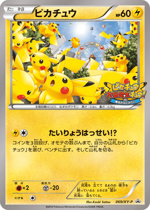 XY Promos 069 Pikachu