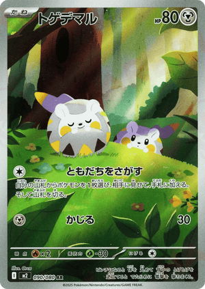 Inferno X 090 Togedemaru