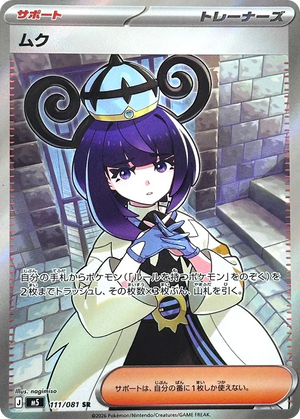 Abyss Eye 111 Gwynn
