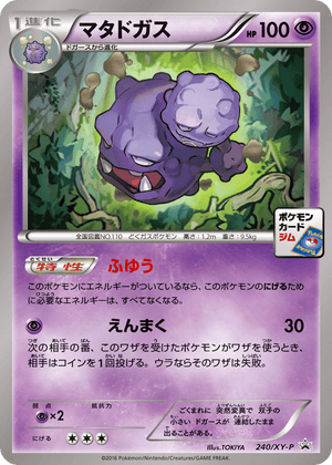 XY Promos 240 Weezing