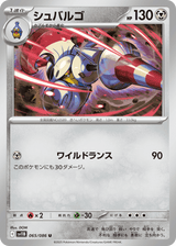 Black Bolt 065 Escavalier