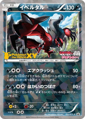 XY Promos 052 Yveltal