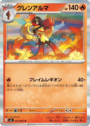 Abyss Eye 011 Armarouge