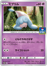 Sword & Shield Promos 041 Hatenna