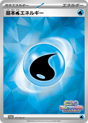 Scarlet & Violet Promos 177 Basic Water Energy