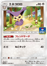 Sun & Moon Promos 234 Delcatty