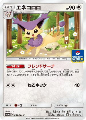 Sun & Moon Promos 234 Delcatty
