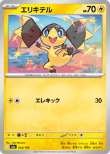 MEGA Dream ex 052 Helioptile