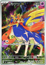 Inferno X 087 Zacian