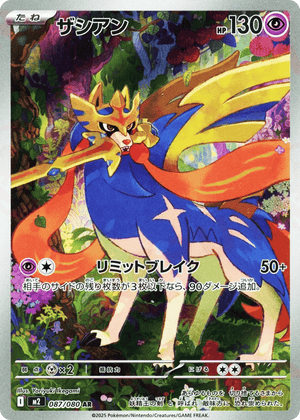Inferno X 087 Zacian