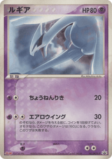 PCG Promos 141 Lugia