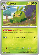 White Flare 002 Swadloon