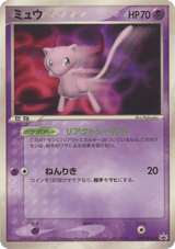 PCG Promos 091 Mew