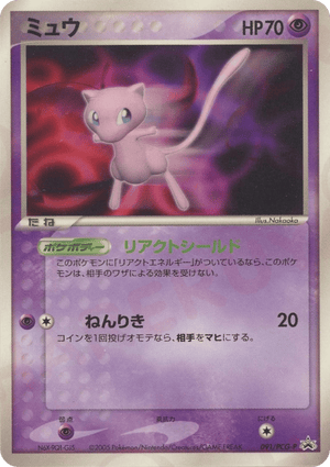 PCG Promos 091 Mew