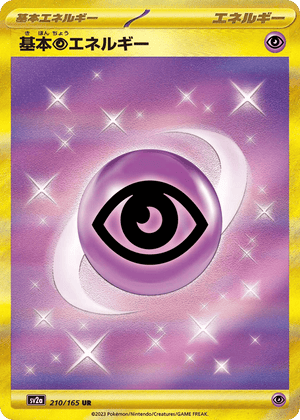 Pokémon Card 151 210 Basic Psychic Energy