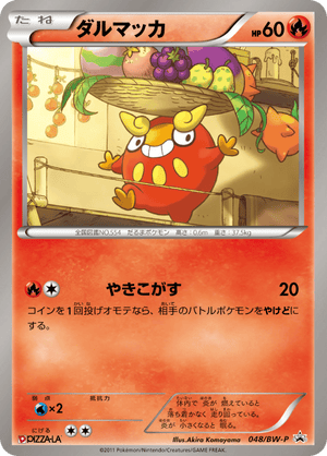 Black & White Promos 048 Darumaka