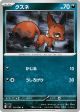 Abyss Eye 051 Nickit