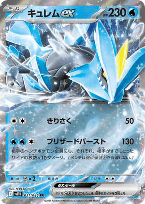 Black Bolt 031 Kyurem ex