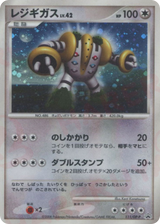 Diamond & Pearl Promos 111 Regigigas