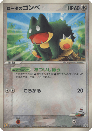 PCG Promos 088 Rota's Munchlax
