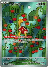 Mega Symphonia 064 Shuckle