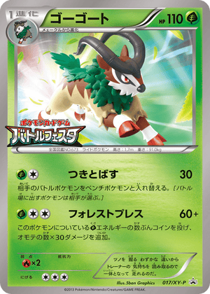 XY Promos 017 Gogoat