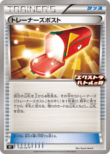 Scarlet & Violet Promos 135 Trainers' Mail