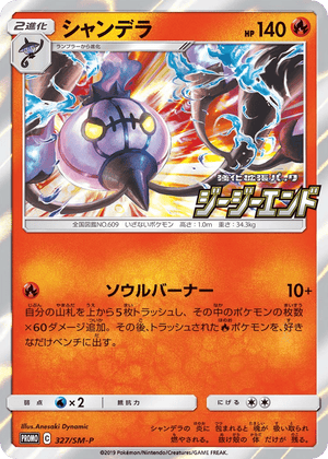Sun & Moon Promos 327 Chandelure