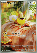 Inferno X 086 Yamper