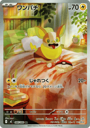 Inferno X 086 Yamper
