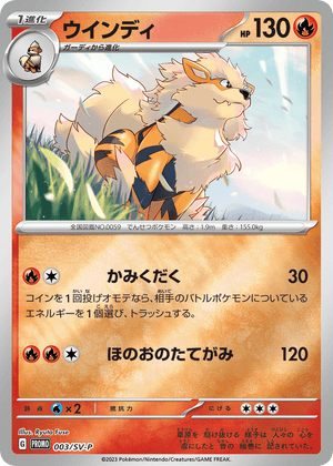 Scarlet & Violet Promos 003 Arcanine