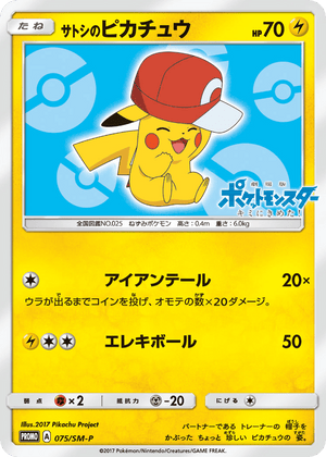 Sun & Moon Promos 075 Ash's Pikachu