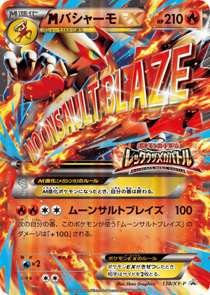 XY Promos 138 M Blaziken-EX