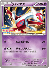 XY Promos 145 Latias