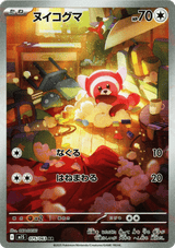 Mega Symphonia 075 Stufful