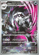MEGA Dream ex 209 Galarian Obstagoon