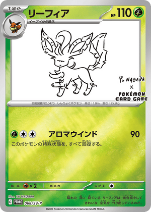 Scarlet & Violet Promos 068 Leafeon