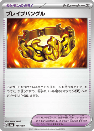 MEGA Dream ex 166 Brave Bangle