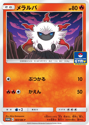 Sun & Moon Promos 383 Larvesta
