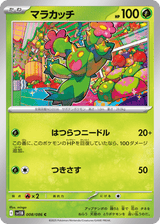 Black Bolt 008 Maractus