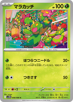Black Bolt 008 Maractus